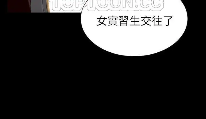 漫画《S商店的她》第42话第64张图