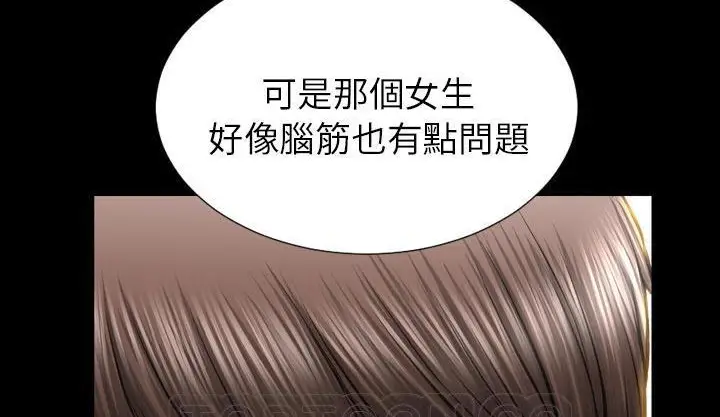 漫画《S商店的她》第42话第69张图