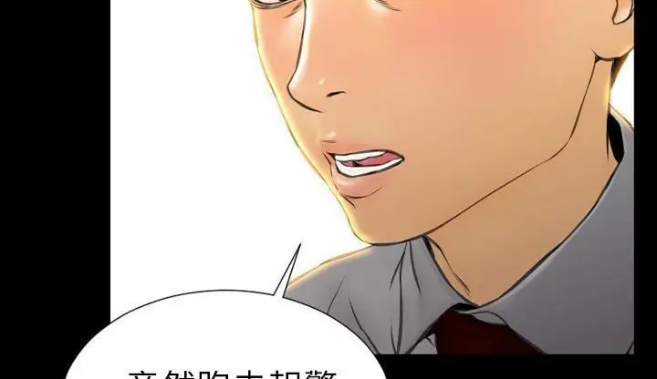 漫画《S商店的她》第42话第78张图