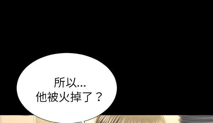 漫画《S商店的她》第42话第80张图