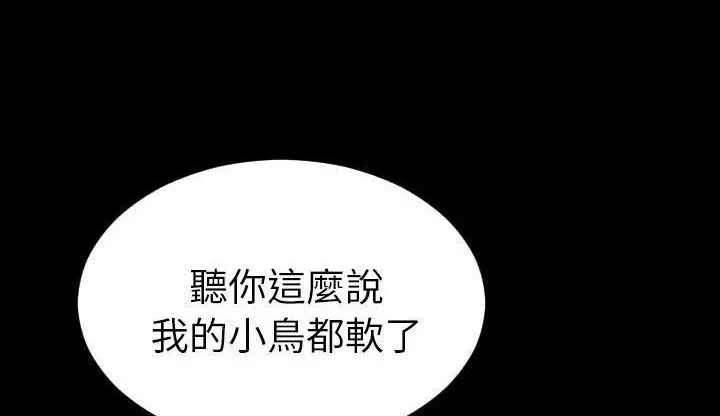 漫画《S商店的她》第42话第84张图