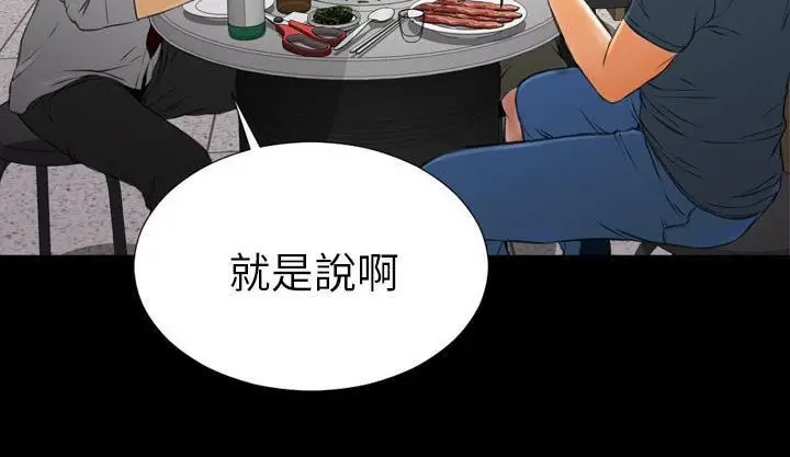 漫画《S商店的她》第42话第86张图
