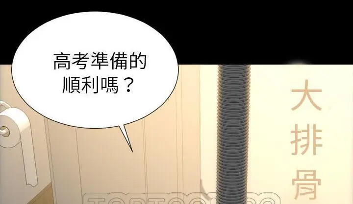 漫画《S商店的她》第42话第9张图
