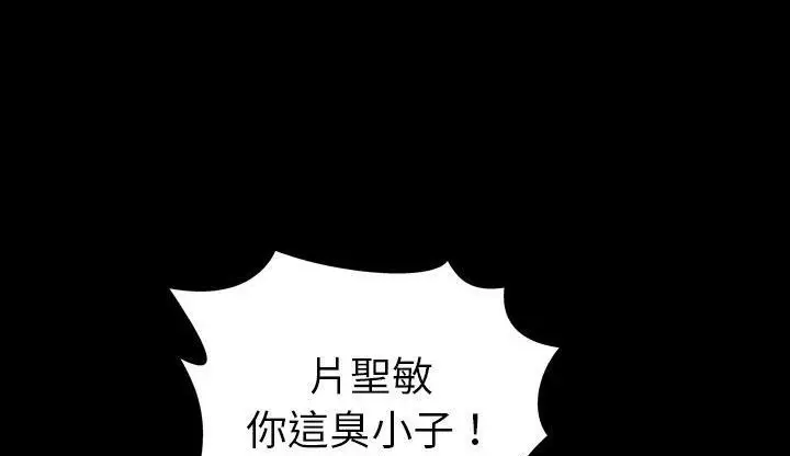 漫画《S商店的她》第42话第95张图