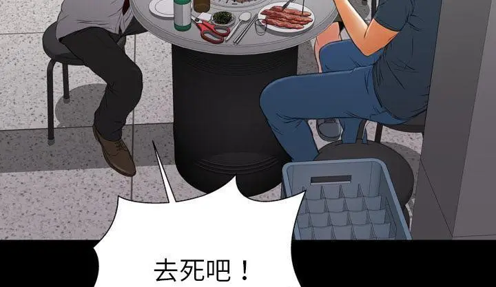 漫画《S商店的她》第42话第97张图