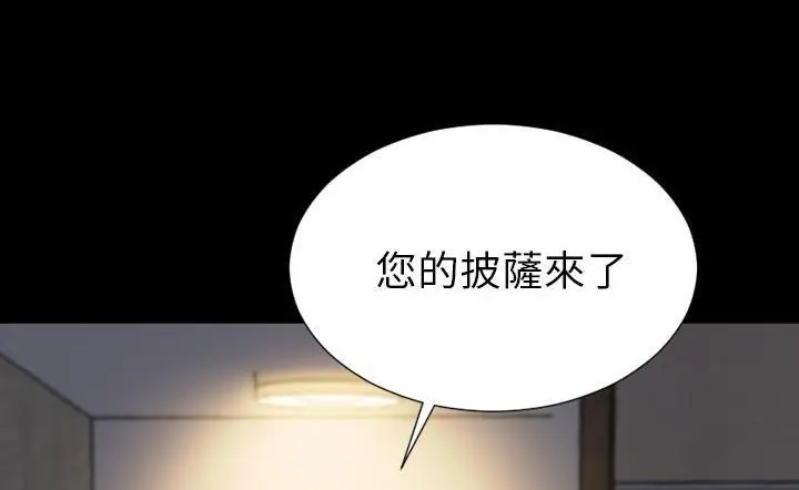 漫画《S商店的她》第43话第107张图