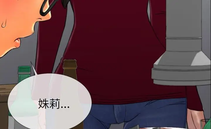漫画《S商店的她》第43话第11张图