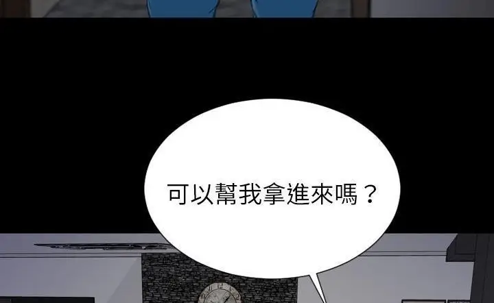 漫画《S商店的她》第43话第110张图