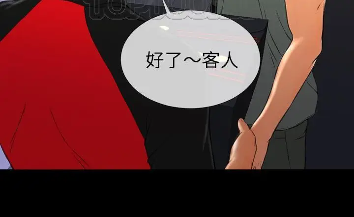 漫画《S商店的她》第43话第112张图