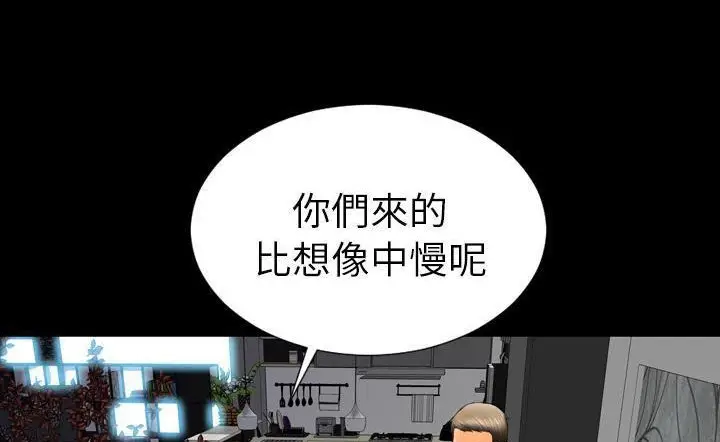 漫画《S商店的她》第43话第113张图