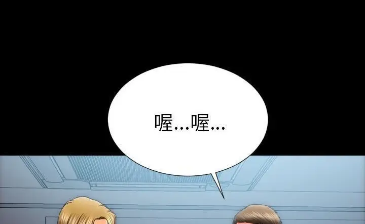 漫画《S商店的她》第43话第120张图