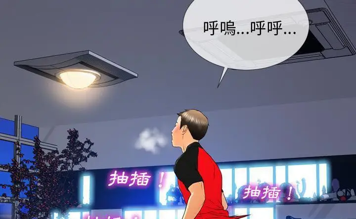 漫画《S商店的她》第43话第133张图