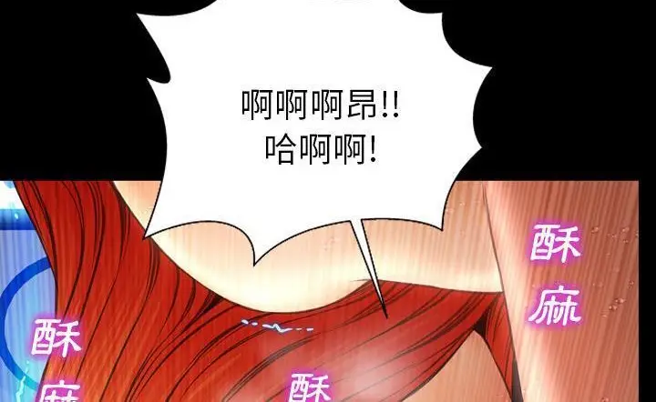 漫画《S商店的她》第43话第138张图