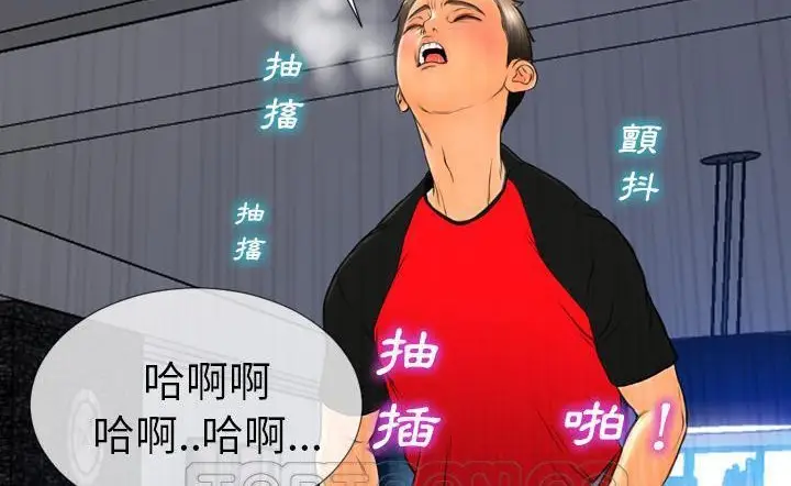 漫画《S商店的她》第43话第141张图