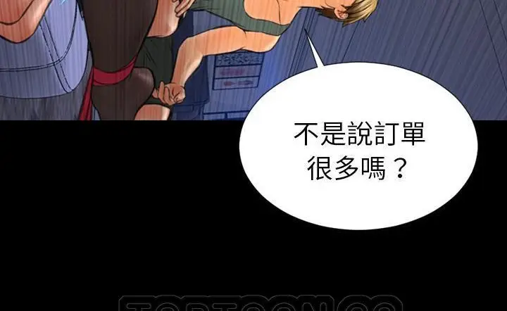 漫画《S商店的她》第43话第147张图