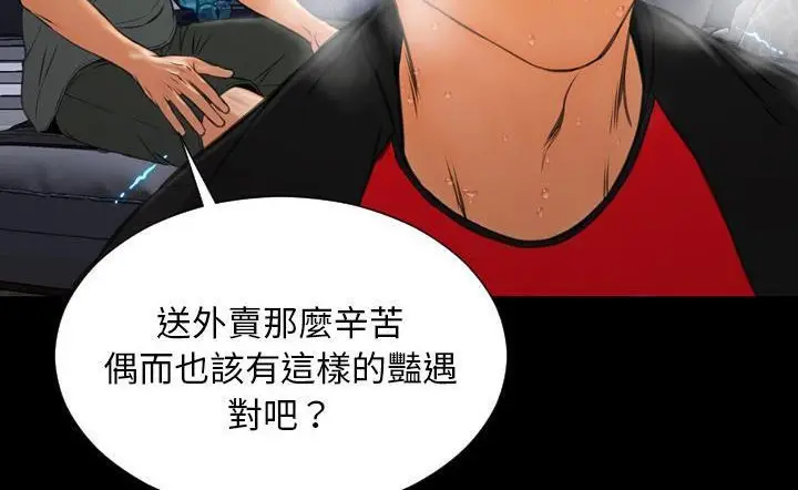 漫画《S商店的她》第43话第150张图