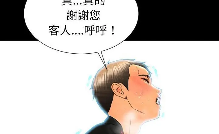 漫画《S商店的她》第43话第152张图