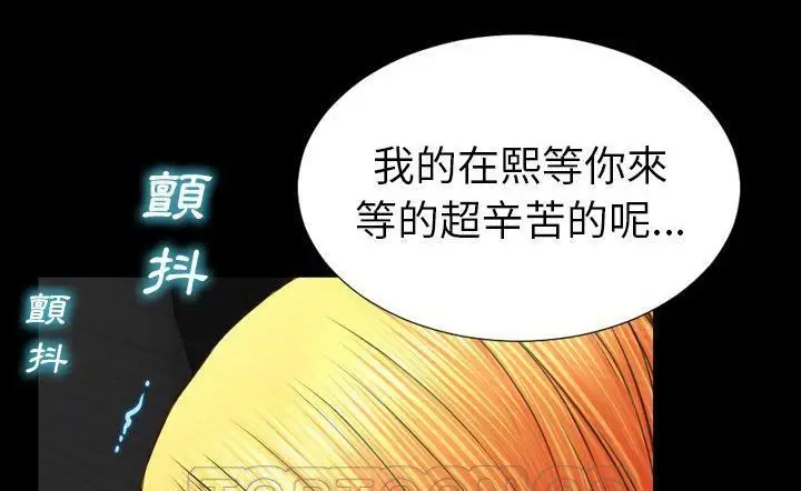 漫画《S商店的她》第43话第159张图