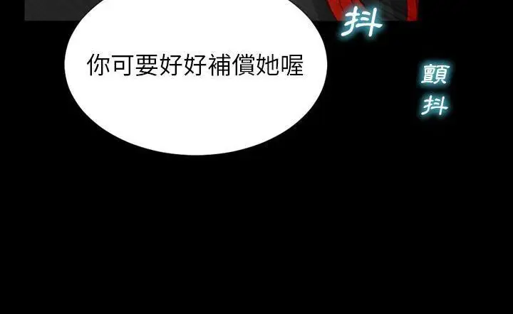 漫画《S商店的她》第43话第161张图