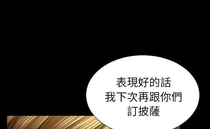 漫画《S商店的她》第43话第162张图