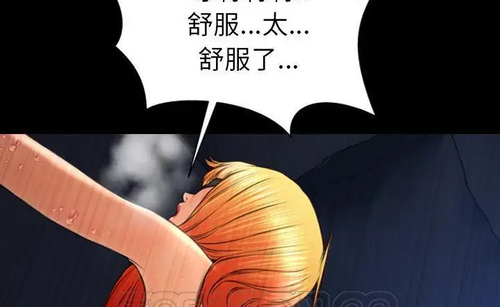 漫画《S商店的她》第43话第171张图