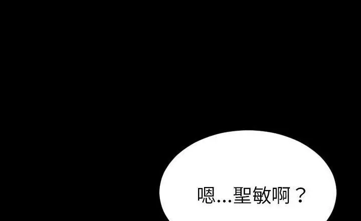 漫画《S商店的她》第43话第182张图