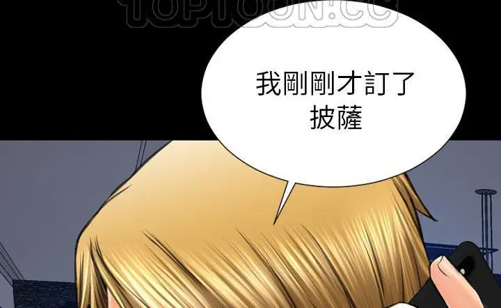 漫画《S商店的她》第43话第190张图