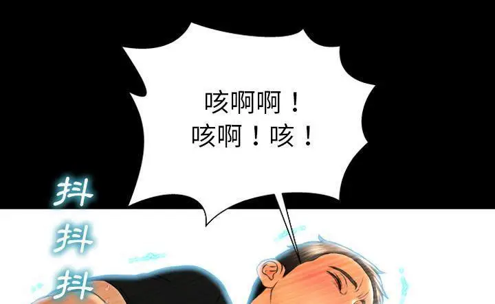 漫画《S商店的她》第43话第193张图