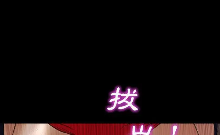 漫画《S商店的她》第43话第198张图