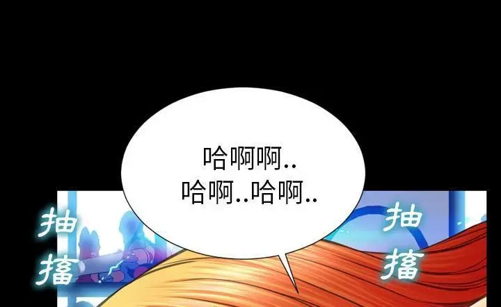 漫画《S商店的她》第43话第204张图