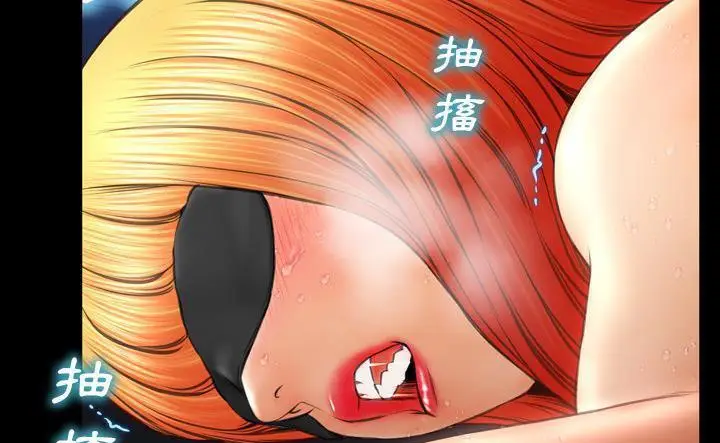 漫画《S商店的她》第43话第205张图