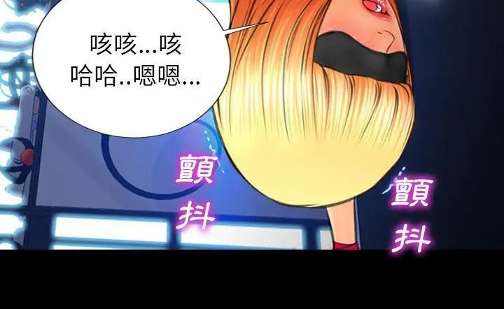 漫画《S商店的她》第43话第209张图