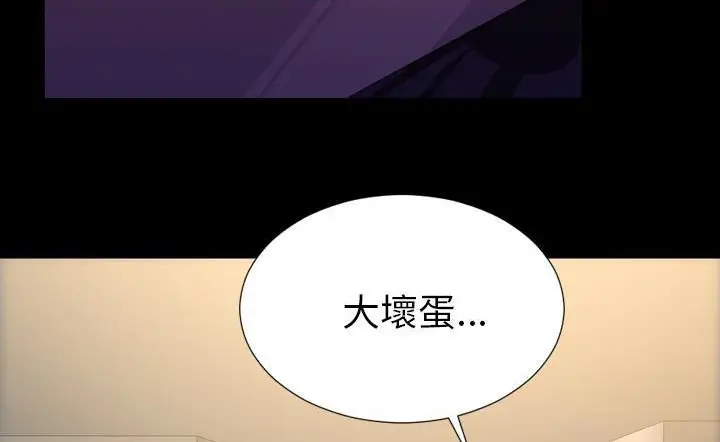 漫画《S商店的她》第43话第221张图