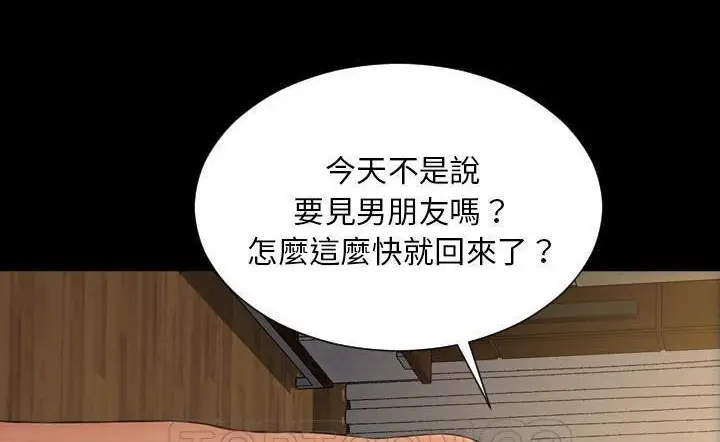 漫画《S商店的她》第43话第225张图