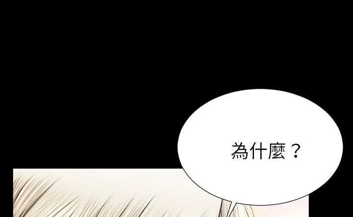 漫画《S商店的她》第43话第229张图