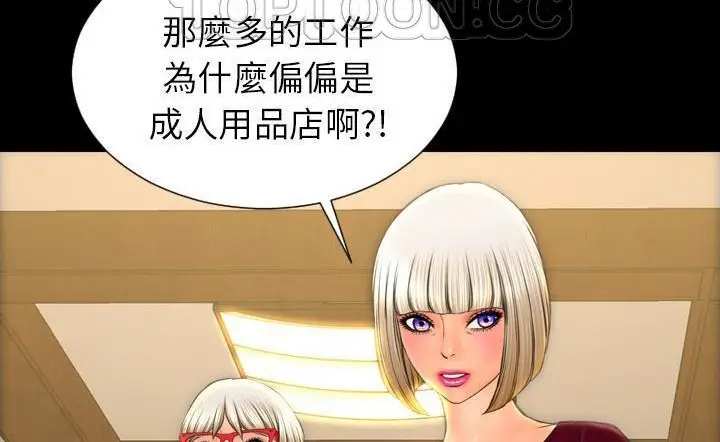 漫画《S商店的她》第43话第232张图