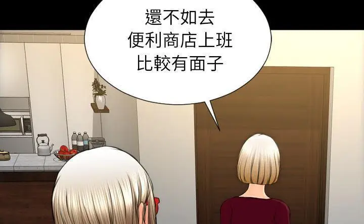 漫画《S商店的她》第43话第235张图