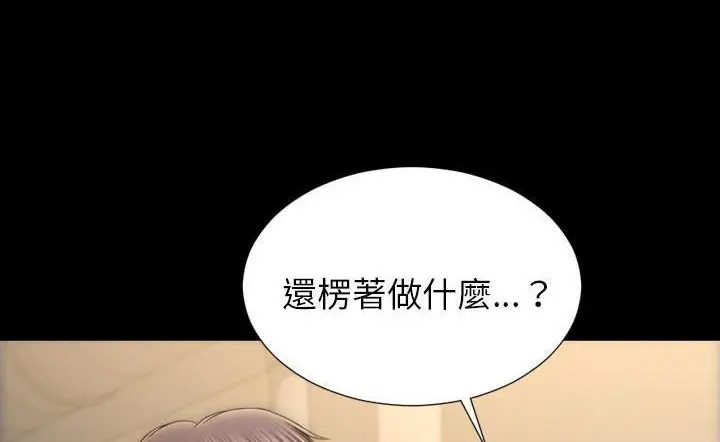 漫画《S商店的她》第43话第32张图
