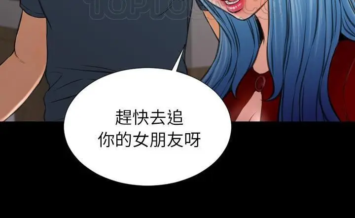 漫画《S商店的她》第43话第34张图