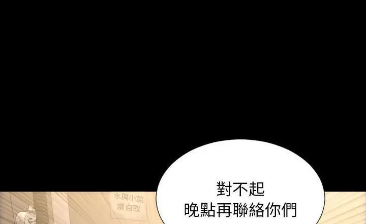 漫画《S商店的她》第43话第35张图