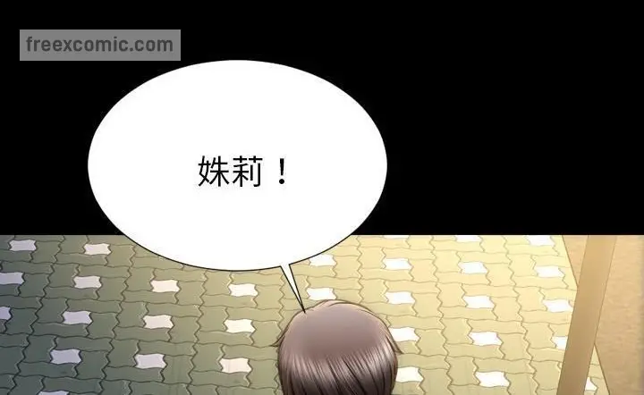 漫画《S商店的她》第43话第50张图