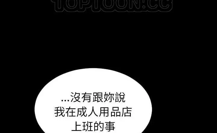 漫画《S商店的她》第43话第58张图