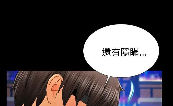 漫画《S商店的她》第43话第62张图