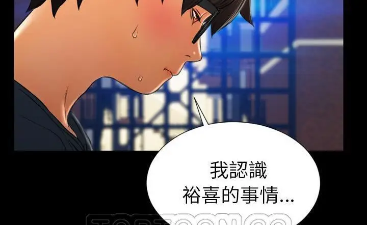 漫画《S商店的她》第43话第63张图