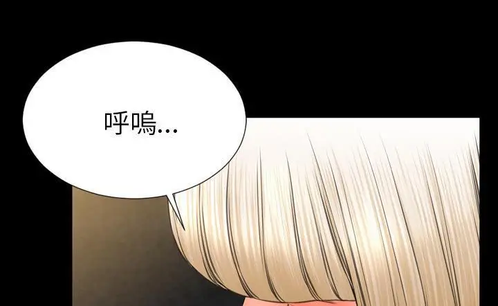 漫画《S商店的她》第43话第65张图