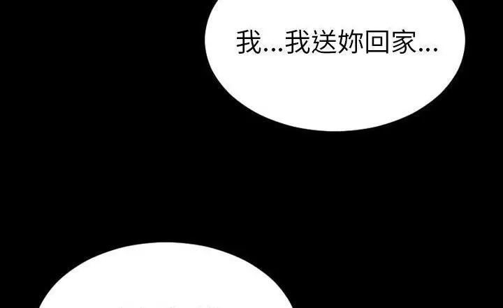 漫画《S商店的她》第43话第71张图