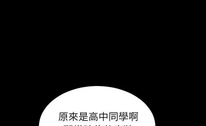 漫画《S商店的她》第43话第8张图