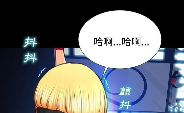 漫画《S商店的她》第43话第83张图