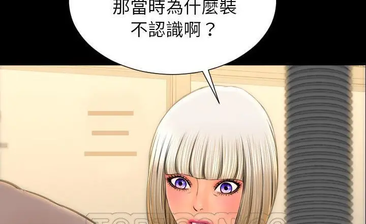 漫画《S商店的她》第43话第9张图
