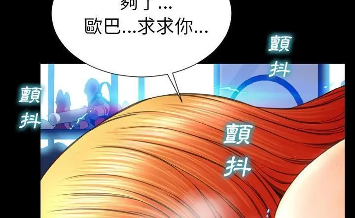漫画《S商店的她》第43话第90张图